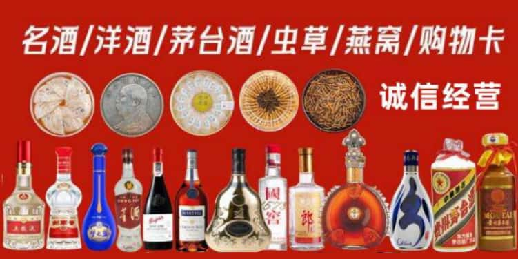 北京市丰台区烟酒回收电话